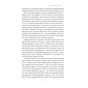 Книга Любовноподібні та інші есеї про наше тваринне життя - Роберт Сапольскі Наш Формат (9786178437930) - уменьшенное изображение 11