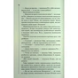 Книга Найжорстокіший місяць. Книга 3 - Луїза Пенні КСД (9786171513358) - зменшене зображення 9