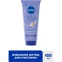 Крем для рук Nivea Smooth Hands & Nail Care Hand Cream 100 мл (9005800398747) - уменьшенное изображение 2