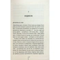 Книга Послухай мене - Тесс Ґеррітсен КСД (9786171507197) - зменшене зображення 12
