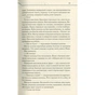 Книга Не озирайся і мовчи - Макс Кідрук КСД (9786171238657) - зменшене зображення 12