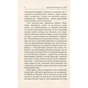 Книга Життя Дон Кіхота і Санчо - Міґель де Унамуно Астролябія (9786176641650) - preview 4