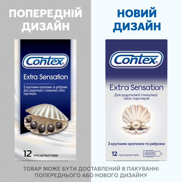 Презервативи Contex Extra Sensation з крупними крапками та ребрами 12 шт. (5052197051506) - picture 5