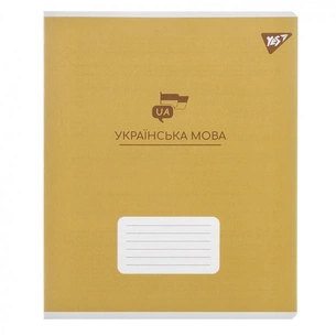 Зошит Yes предметний УКРАЇНСЬКА МОВА Elegant 48 аркушів, лінія (767481) зображення 1