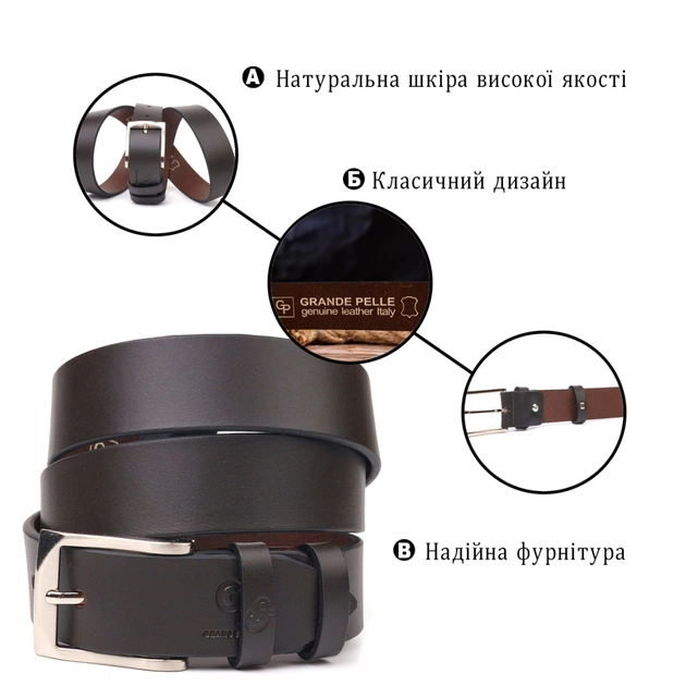 Ремінь Grande Pelle Брючний з натуральної шкіри Коричневий (21449) - зображення 4