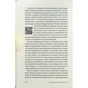 Книга Алла Заяць. Енергетичний менеджмент: практичний посібник з керування власною енергією Yakaboo Publishing (9786178107857) - уменьшенное изображение 7