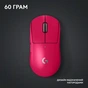 Мишка Logitech G Pro X Superlight 2 Lightspeed Wireless Magenta (910-006797) - зменшене зображення 11
