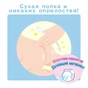 Підгузки Moony S (4-8 кг) 24 шт (4903111277551) - зменшене зображення 8