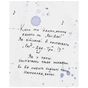 Книга Моя Ба - Таня Стус Ранок (9786170937179) - зменшене зображення 9