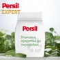 Пральний порошок Persil Expert Deep Clean Автомат Свіжість від Silan 8.1 кг (9000101806618) - уменьшенное изображение 4