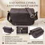 Сумка Vintage З натуральної шкіри Коричнева (22973) - зменшене зображення 4