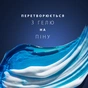 Гель для гоління Gillette Pro Sensitive 200 мл (7702018604005) - зменшене зображення 3