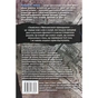 Книга Оповістки з Меекханського прикордоння. Книга 3 - Роберт М. Веґнер Видавництво РМ (9786178512453) - зменшене зображення 2