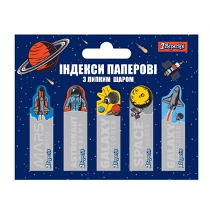 Стікер-закладка 1 вересня Space 50x15мм, 5x20 шт (170261) зображення 1