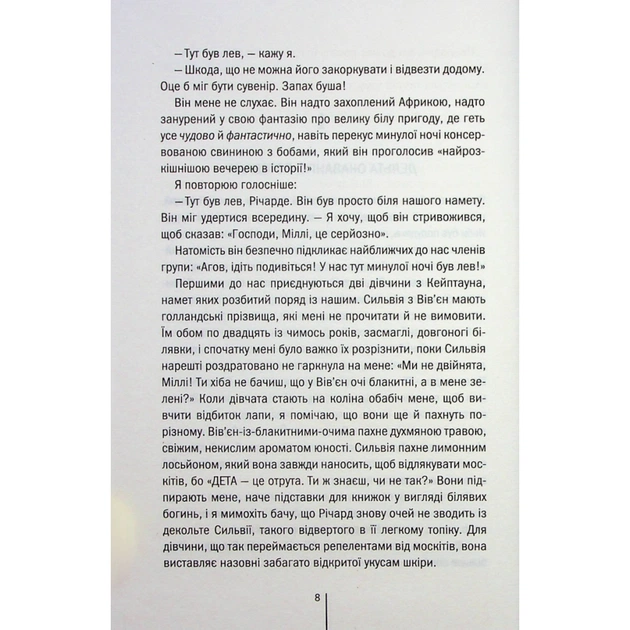 Книга Померти знову - Тесс Ґеррітсен КСД (9786171502673) - зображення 6