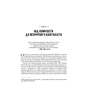 Книга Безжальна правда про нещадний бізнес. Розбудова бізнесу в умовах невизначеності - Бен Горовіц Наш Формат (9786177279210) - preview 6