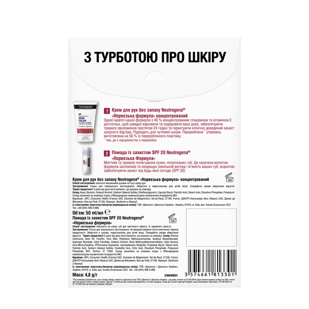 Набір косметики Neutrogena З турботою про шкіру (3574661813301) - picture 3