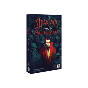 Настільна гра Games 7 Days Дракула проти Ван Гельсінґа (Dracula vs Van Helsing) (укр.) (DPG01UA) зображення 1