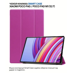 Чохол до планшета BeCover Smart Case Xiaomi Poco Pad / Poco Pad M1 (12.1") Purple (711559) зображення 1