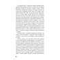 Книга Голод - Кнут Гамсун BookChef (9786175480137) - зменшене зображення 6