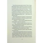 Книга Співучі Узгіря. Імператриця Солі Та Долі. Книга 1 - Нґі Во Жорж (9786178287566) - preview 7