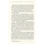 Книга Останнє полювання - Жан-Крістоф Ґранже КСД (9786171519084) - зменшене зображення 8