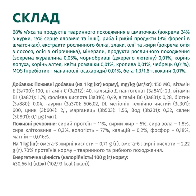 Вологий корм для кішок Optimeal з фореллю в кремовому соусі 85 г (4820215365864) - зображення 8