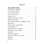 Книга Ойко з планети Танехай - Урсель Шеффлер, Ютта Тімм Vivat (9789669821539) - зменшене зображення 2