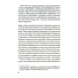 Книга Рум'яна - Річард Кіршенбаум Vivat (9789669826541) - зменшене зображення 9