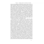 Книга Китайське диво і глобалізація. Від іноземних інвестицій до місцевих компаній-чемпіонів - Л.Чень Наш Формат (9786178437046) - зменшене зображення 8