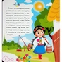 Книга Українські казочки. Кривенька качечка Ранок (9789667616694) - зменшене зображення 8