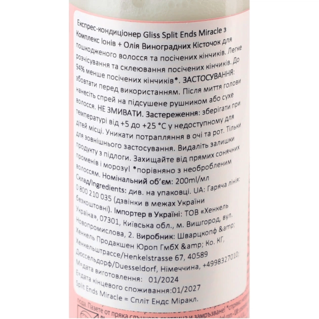 Кондиционер для волос Gliss Split Ends Miracle Express-Repair Conditioner 200 мл (9000101287233) - изображение 3