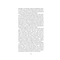 Книга Дивна Саллі Даймонд - Ліз Нуджент КСД (9786171507227) - зменшене зображення 4