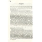 Книга Втрачений символ - Ден Браун КСД (9786171249554) - зменшене зображення 7