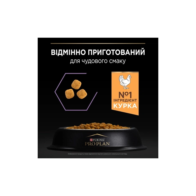 Сухий корм для кішок Purina Pro Plan Original Kitten до 12 місяців з куркою 1.5 кг (7613036505178) - picture 7