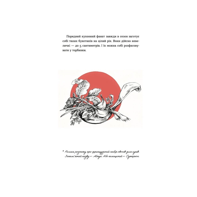 Книга 69 спецій для Серця - Андрій Гудима Видавництво Старого Лева (9789664481714) - picture 4