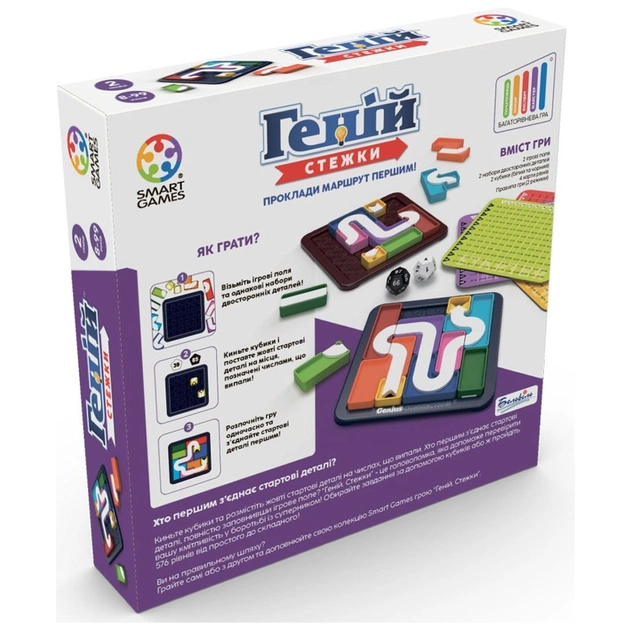 Настільна гра Smart Games Геній. Стежки (SGHP 006 UKR) - зображення 5