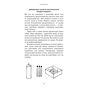 Книга Продуктивність без турбот. Як зосереджуватися на важливих речах - Алі Абдаал BookChef (9786175483855) - preview 9