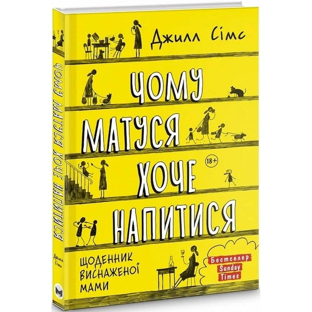 Комплект із трьох книжок Щоденник виснаженої мами / Джилл Сімс - picture 6