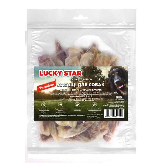 Лакомство для собак Lucky Star Кролиное ухо с мясом курицы 500 г (482011245862) - изображение 1