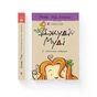 Книга Джуді Муді й талісман невдачі. Книга 11 - Меґан МакДоналд Видавництво Старого Лева (9786176796053) - зменшене зображення 2