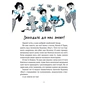 Книга Великий гармидер у будинку "Вау!" - Андрій Кокотюха Vivat (9789669829917) - зменшене зображення 3