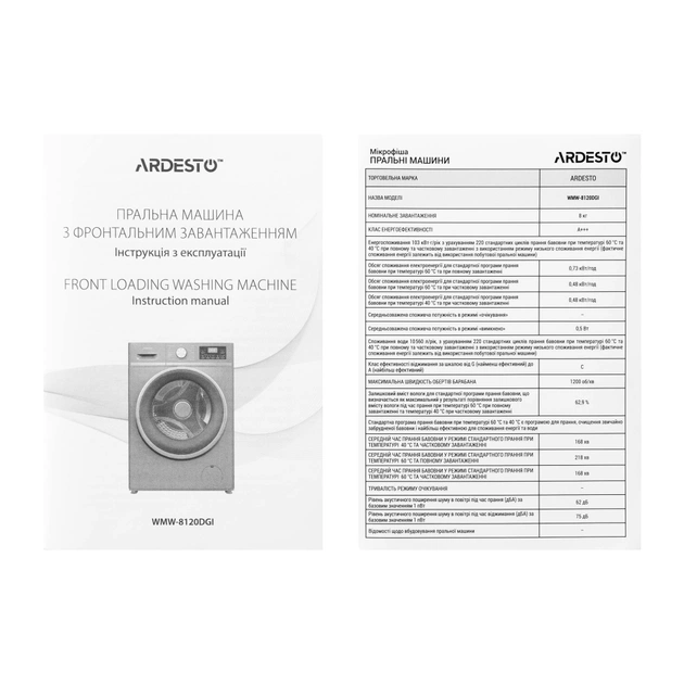 Пральна машина Ardesto WMW-8120DGI - picture 11