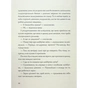 Книга Лотерея та інші оповідання - Ширлі Джексон Жорж (9786178287030) - зменшене зображення 9