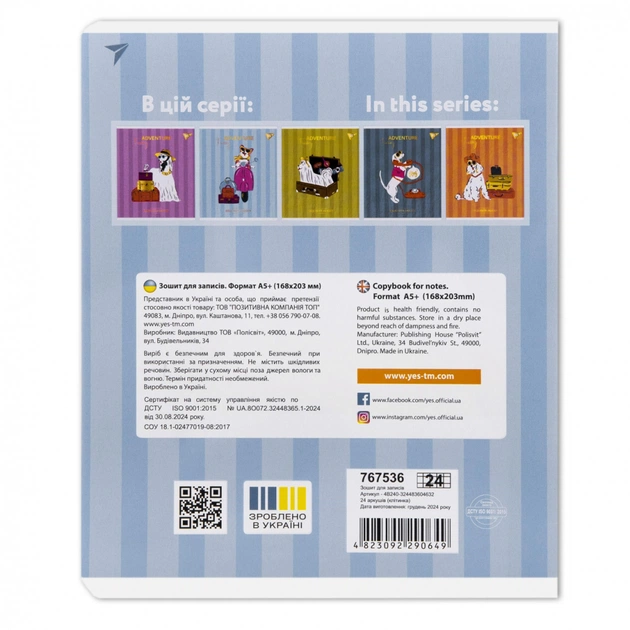Зошит Yes Exquisite doggy А5 24 аркушів клітинка (767536) - picture 10