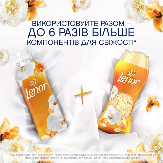 Кондиціонер для білизни Lenor Парфумовані гранули Золота орхідея та ваніль 495 г (8700216704809) - picture 6