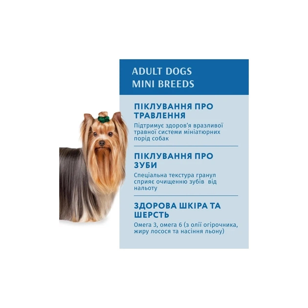 Сухий корм для собак Optimeal мініатюрних порід з високим вмістом лосося 1.5 кг (4820269140028) - picture 3