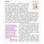 Книга Дівчата думають про все на світі. Розповіді про винаходи, зроблені жінками - Кетрін Тіммеш Ранок (9786170945129) - зменшене зображення 4