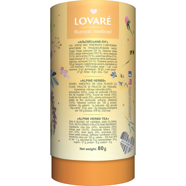 Чай Lovare Альпийские травы 80 г (71369) - изображение 3