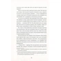 Книга Чоловік на ім'я Уве - Фредрік Бакман #книголав (9786177563029) - зменшене зображення 11